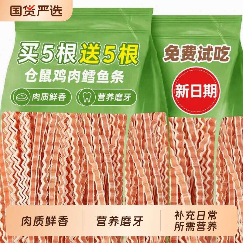金丝熊鸡肉鳕鱼条|115人收藏图片
