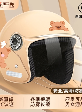 3c认证头盔电动车女男士2025款冬季保暖四季通用摩托车全盔安全帽