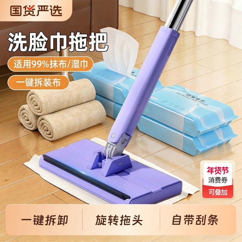 洗脸巾拖把夹懒人专用自动夹布多功能免手洗一次性迷你小拖把湿巾,家庭/个人清洁工具,平板拖把,淘宝优惠券,粉丝福利购,淘宝优惠卷