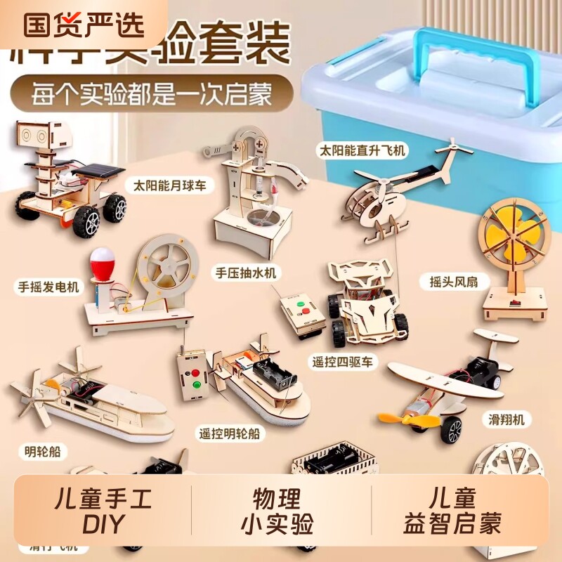 电动滑行飞机拼装材料包滑翔机实验DIY科技小制作儿童益智玩具