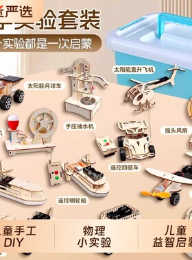电动滑行飞机拼装材料包滑翔机实验DIY科技小制作儿童益智玩具