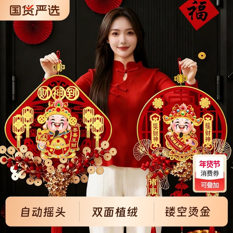 摇头财神挂饰2026马年新年布置装饰挂件过年摆件春节氛围背景墙