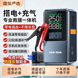 搭电宝汽车应急启动电源车载充气泵一体机电瓶强启动专用打火神器