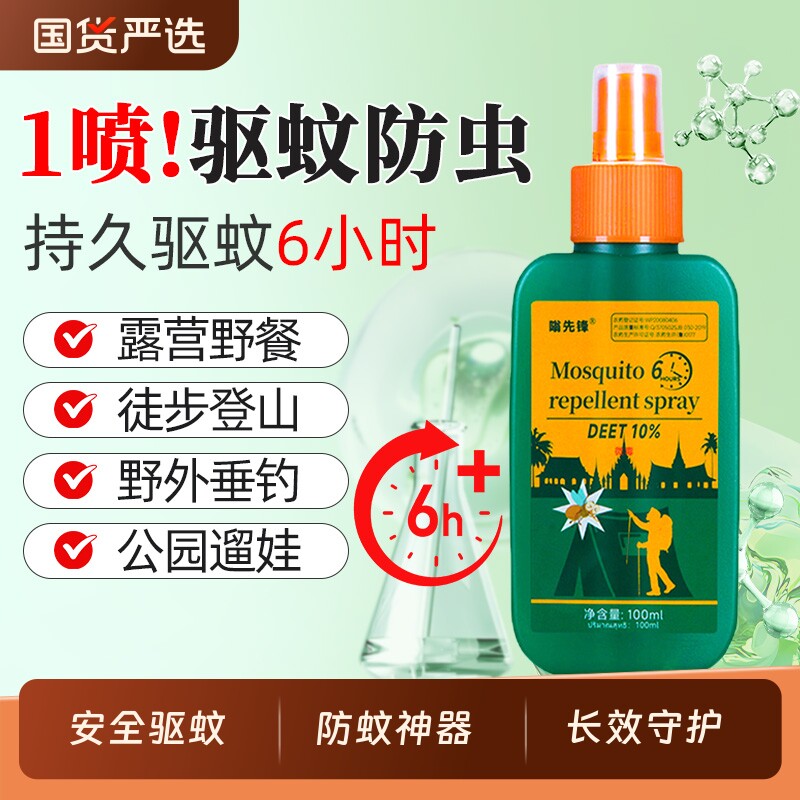 驱蚊保湿神器户外徒步图片