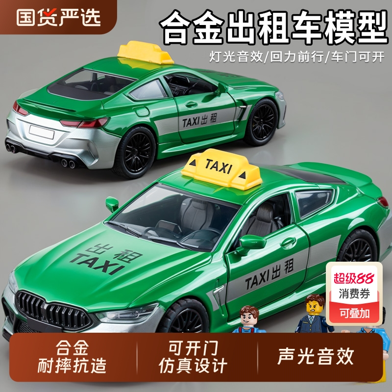淘童年合金可开门可亮灯