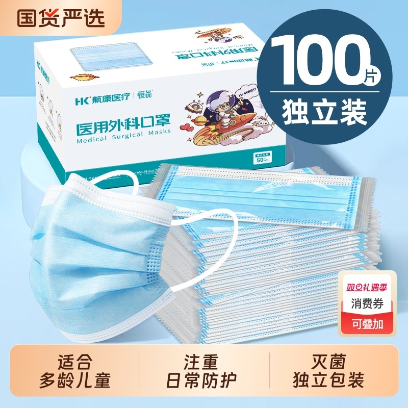 儿童医用外科口罩灭菌级一次性医疗正品4-12岁单独包装可爱防护