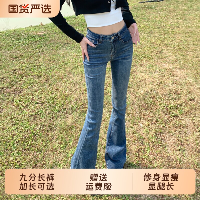 复古微喇牛仔裤女2026春秋新款图片