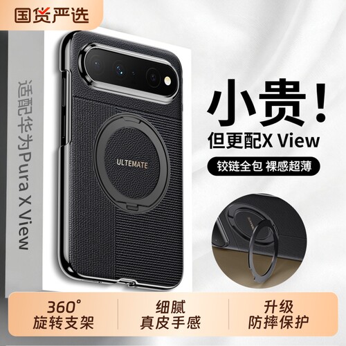 手机壳新款真皮磁吸支架全包防摔