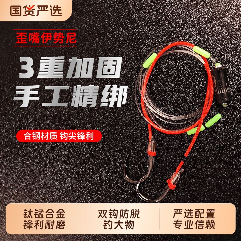 成品青鱼大物子线歪嘴伊势尼三重双钩巨物加固草鱼灵顿手工精绑