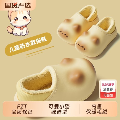 可爱暹罗棉拖鞋女款冬季防水保暖