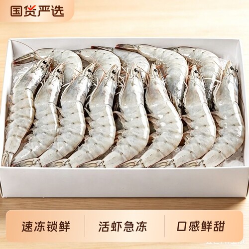 鲜活速冻南美白对虾|千人加购