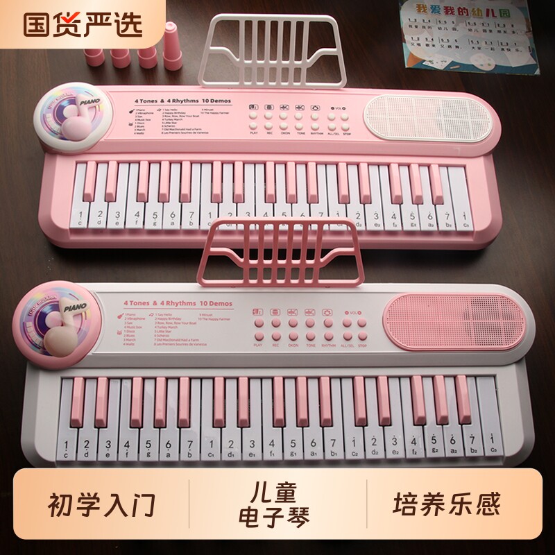 37键儿童益智电子钢琴初学者入门可弹奏宝宝多功能音乐器生日礼物