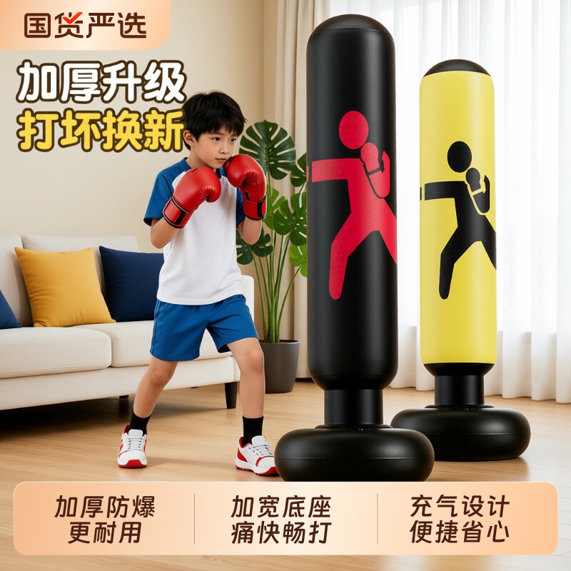 儿童不倒翁拳击沙袋拳击柱拳靶沙包家用充气小孩解压训练器材立式