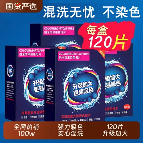 【全网热销1000w+】吸色片吸色纸