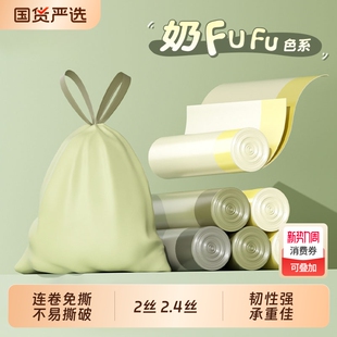 恒澍免撕垃圾袋加厚大号抽绳厨余家用奶fufu色系特厚用结实厚实