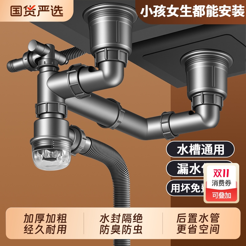 厨房洗菜盆水槽下水管排水管配件通用全套防反臭单双槽下水器套装