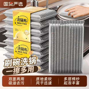 钢丝洗碗布钢丝球抹布厨房专用不易沾油加厚清洁布银丝海绵擦神器