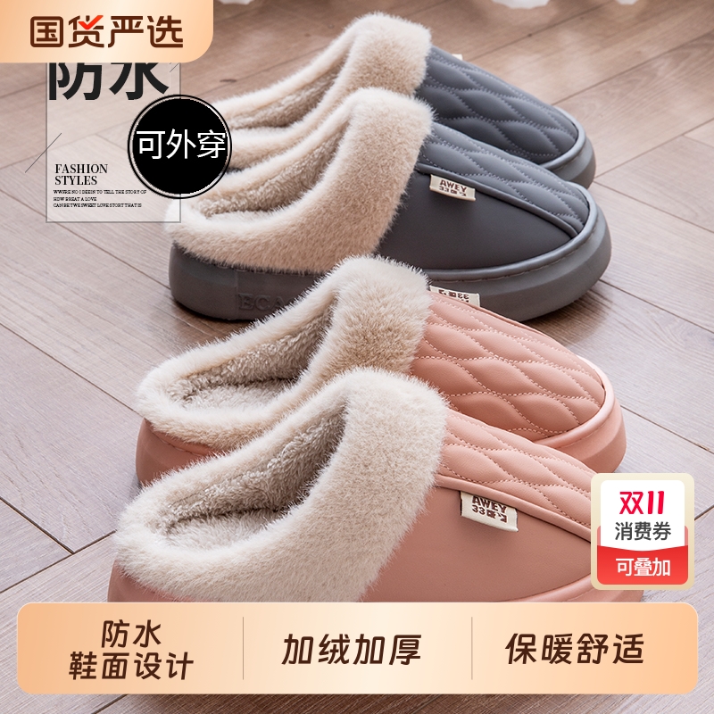 皮面防水棉拖鞋女款冬季2024新款