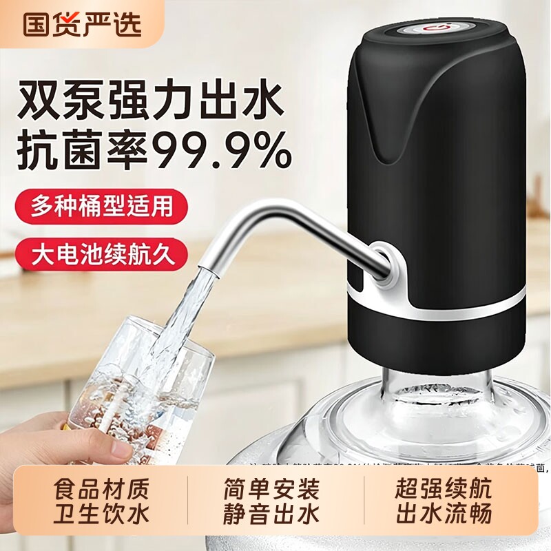桶装水抽水器自动饮水器电动压水器家用饮吸水器上水器水桶水泵