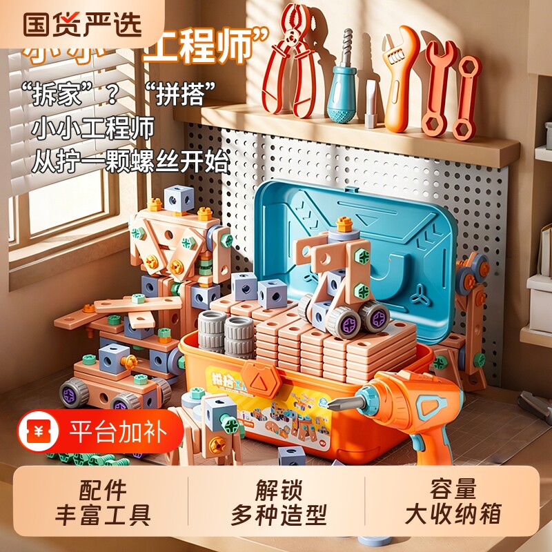 儿童工程螺母拆装玩具套装电动螺丝刀拼装组合益智动手能力训练