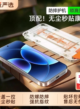 适用小米17ultra钢化膜15/14/13无尘仓红米k80/k90/k90pm/k70pro手机膜k60/k50/k30/k20k40s防摔Turbo3/4新款