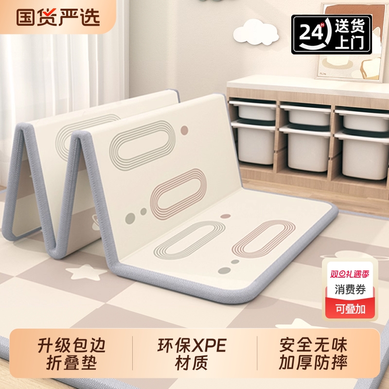 加厚包边XPE宝宝折叠爬行垫