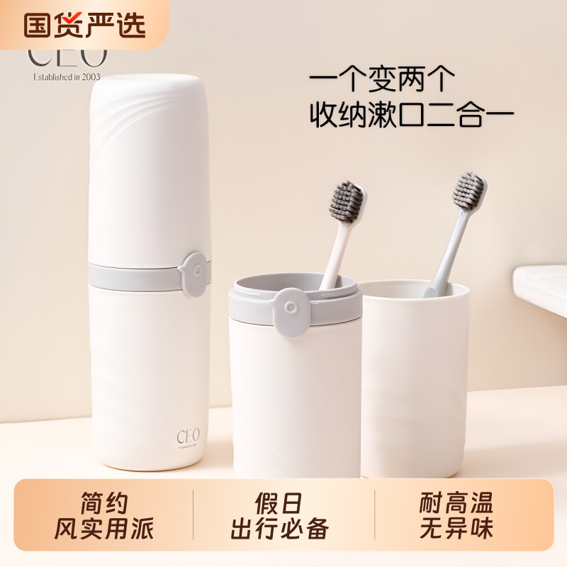 旅行洗漱杯便携牙刷收纳盒学生宿舍用牙具杯刷牙漱口杯子套装牙膏
