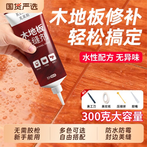 木地板填缝剂家用地板缝隙填充补条美缝胶防水防霉修复膏神器瓷砖