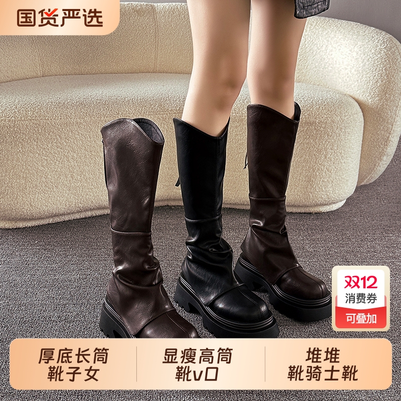 厚底长筒靴子女2025新款秋冬季显瘦高筒靴v口裤管靴堆堆靴骑士靴