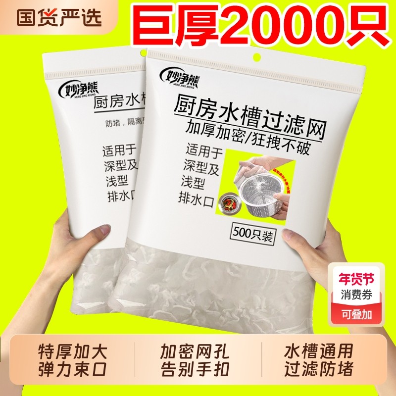 厨房剩菜水槽过滤网洗碗池洗菜盆下水道地漏网水池垃圾过滤防堵,家庭/个人清洁工具,水槽过滤网,淘宝优惠券,粉丝福利购,淘宝优惠卷