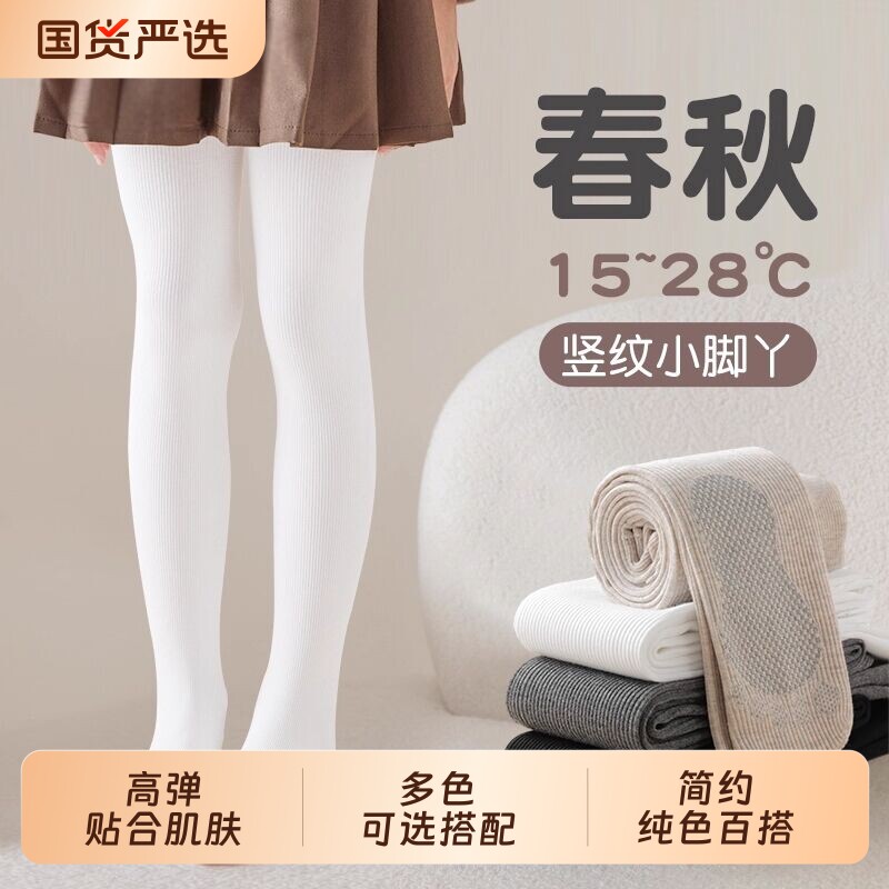 儿童连裤袜春秋冬季女童打底裤图片