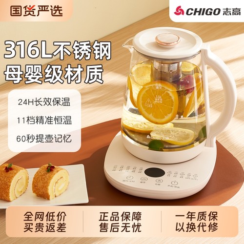 志高全自动加厚多功能煮粥养生壶