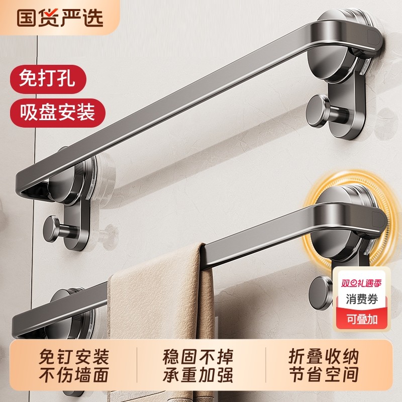 【浴室毛巾杆】免打孔不伤墙面