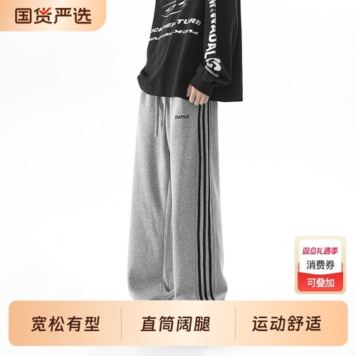 灰色卫裤男2025春秋季宽松直筒裤子男生美式校裤运动阔腿长裤黑色