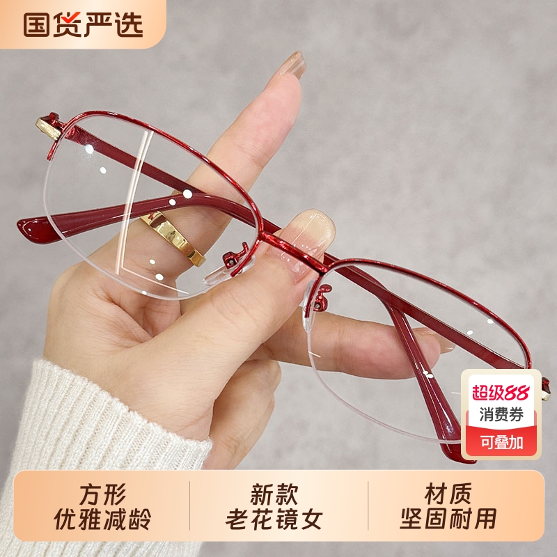2025新款防蓝光老花眼镜女士品牌高档正品高清防辐射中老年人时尚