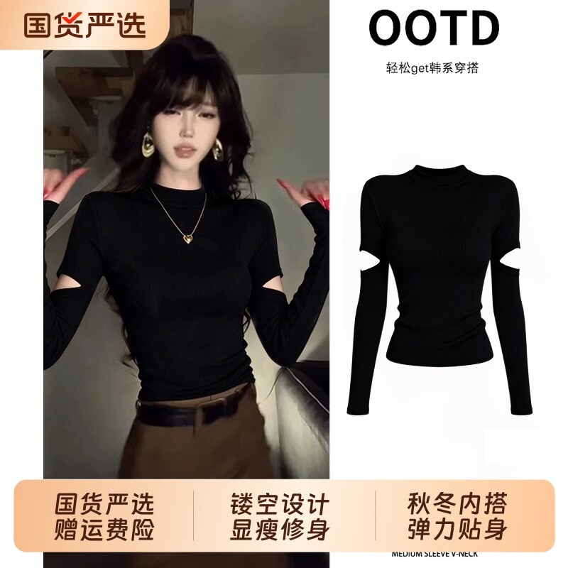 螺纹黑色小高领长袖t恤秋冬内搭针织打底衫显瘦修身紧身镂空上衣