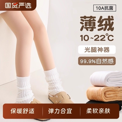 女童光腿神器秋冬加绒连裤袜