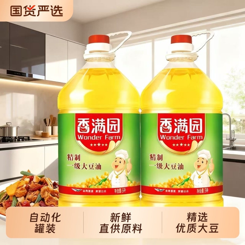 香满园精制大豆油5L*2桶