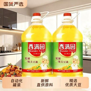 香满园精制一级大豆油5L 2桶家用商用食用油烹饪煎炸炒菜家用油