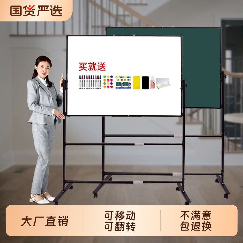 白板写字板支架式黑板家用儿童看画板小白板教学培训立式双面磁性带轮墙贴大黑板记事板可移动办公挂墙会议