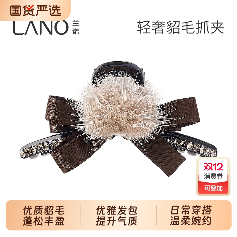 兰诺毛绒蝴蝶结抓夹女