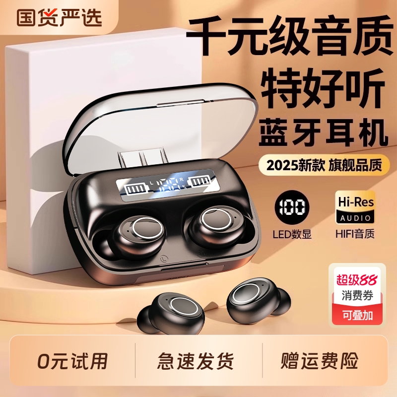 2025新款无线蓝牙耳机入耳塞式电竞降噪运动跑步长续航大电量游戏