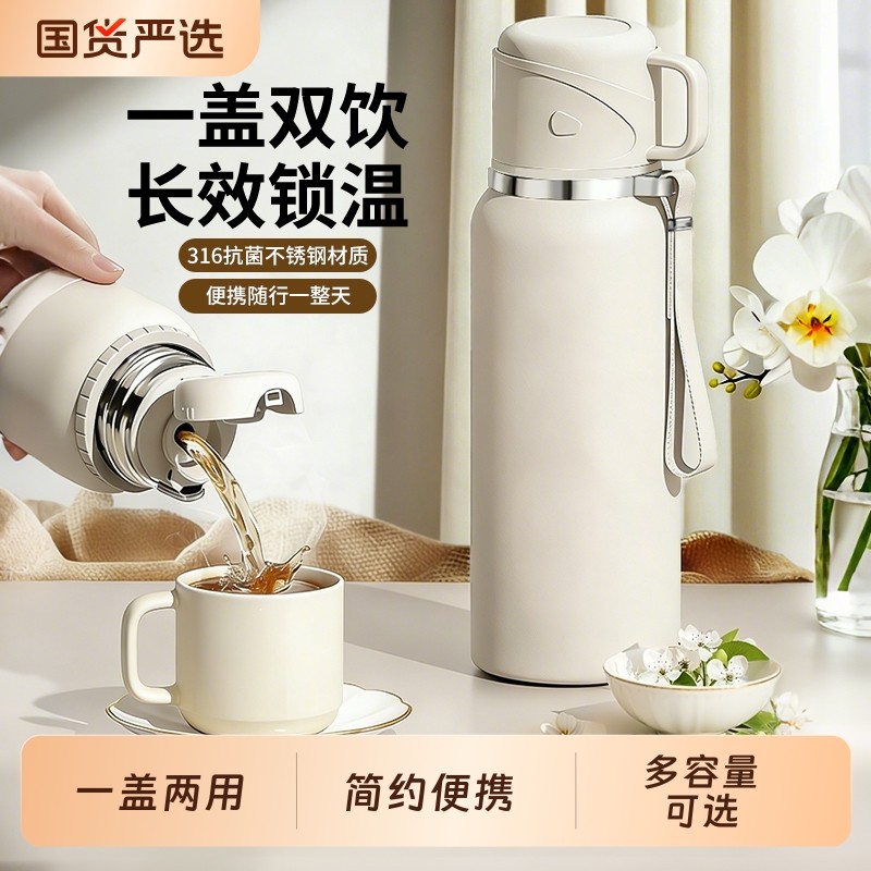 保温杯冬季大号大容量316不锈钢茶水分离生日礼物男士焖泡茶水壶,餐饮具,保冷/保温杯,淘宝优惠券,粉丝福利购,淘宝优惠卷