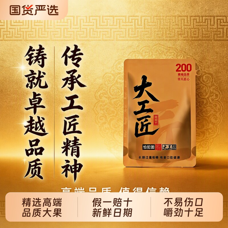 大工匠200槟榔正宗新鲜青果图片