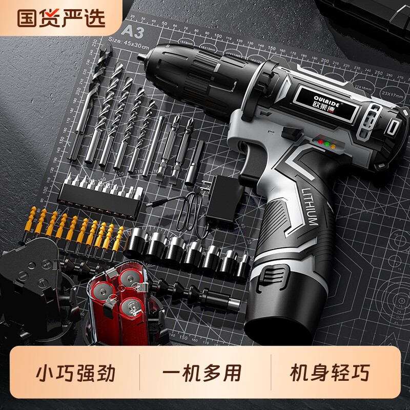 手电钻锂电钻电动螺丝刀家用充电式手钻电起子电批电动工具箱套装