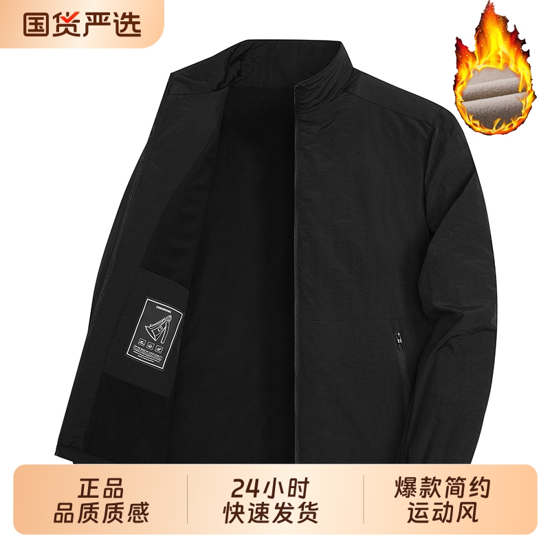 OVJF2025年新款爆款男士茄克加绒加厚款长袖外套户外运动跑步健身