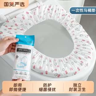 一次性马桶垫坐垫独立包装 马桶套罩产妇隔脏坐便垫纸酒店旅行专用