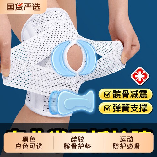 俞兆林八代夏季无痕超薄护膝防滑固定器运动护膝髌骨带篮球护具