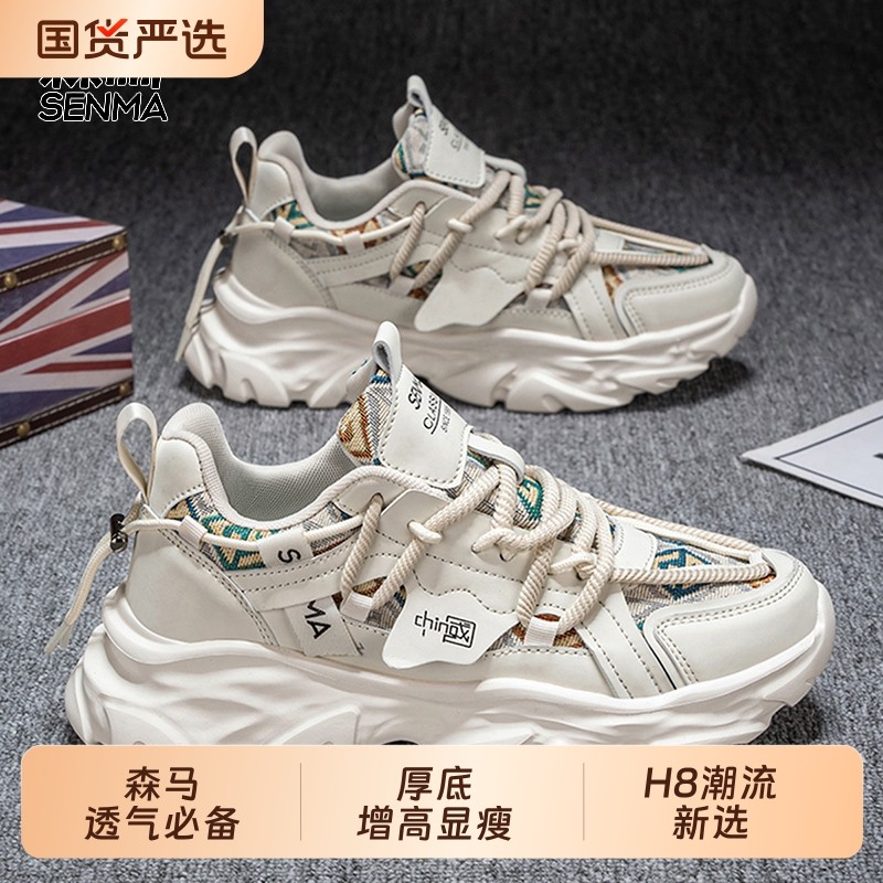 森马鞋子男鞋2025新款夏季厚底个性老爹鞋男款跑步运动休闲潮鞋男,流行男鞋,老爹鞋,淘宝优惠券,粉丝福利购,淘宝优惠卷