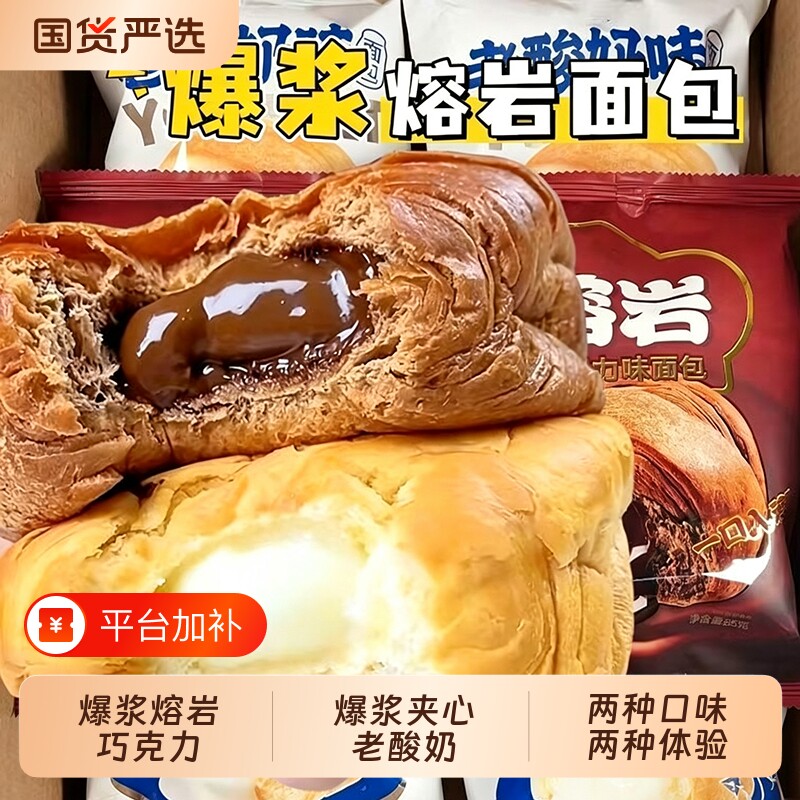 熔岩巧克力面包1320g整箱24包酸奶夹心营养早餐代餐充饥零食批发